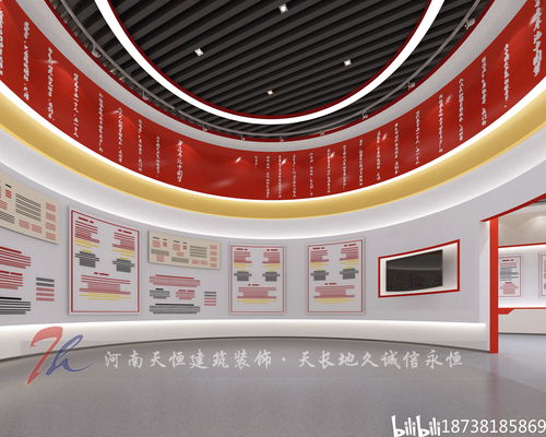 安阳内黄县党建展厅装修设计方案天恒装饰案例