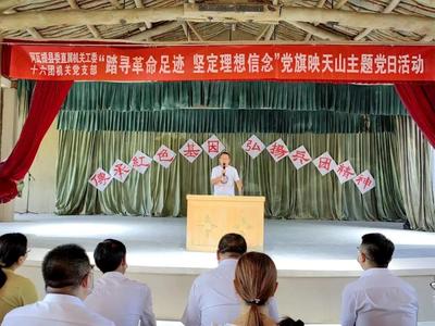 【主题党日】阿瓦提县委直属机关工委联合十六团机关党支部开展“踏寻革命足迹·坚定理想信念”党旗映天山主题党日活动